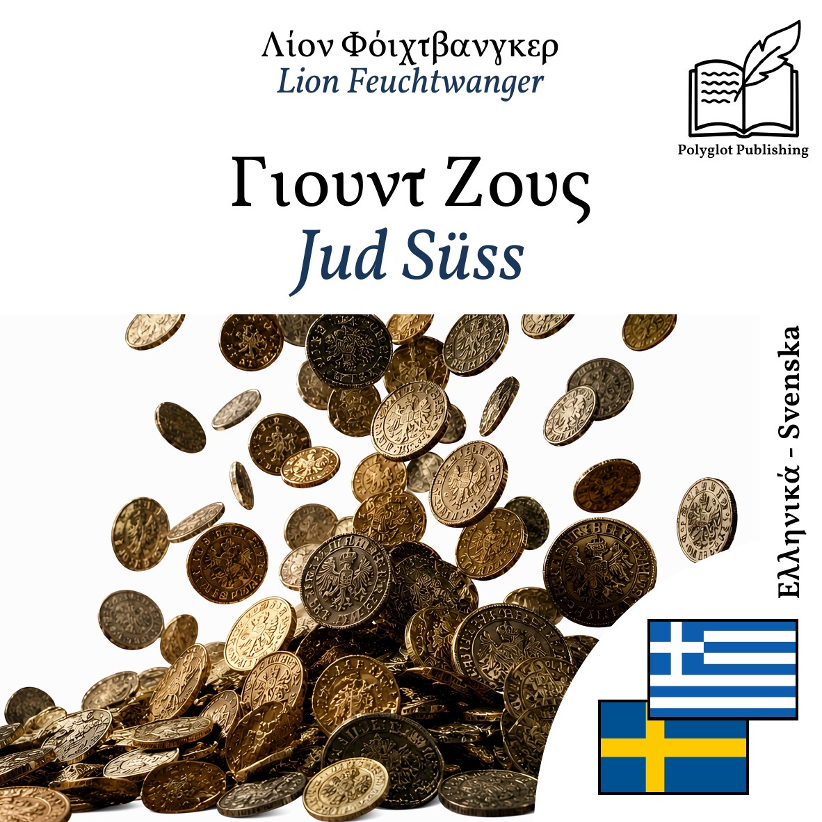 Jud Süss