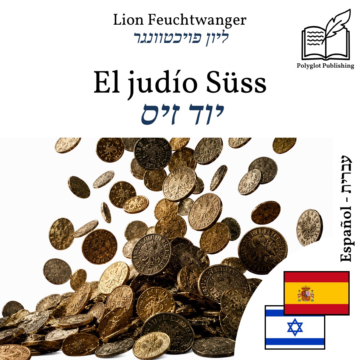 יוד זיס