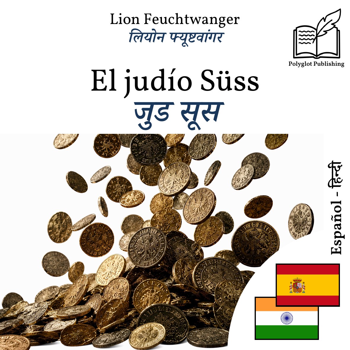 जुड सूस
