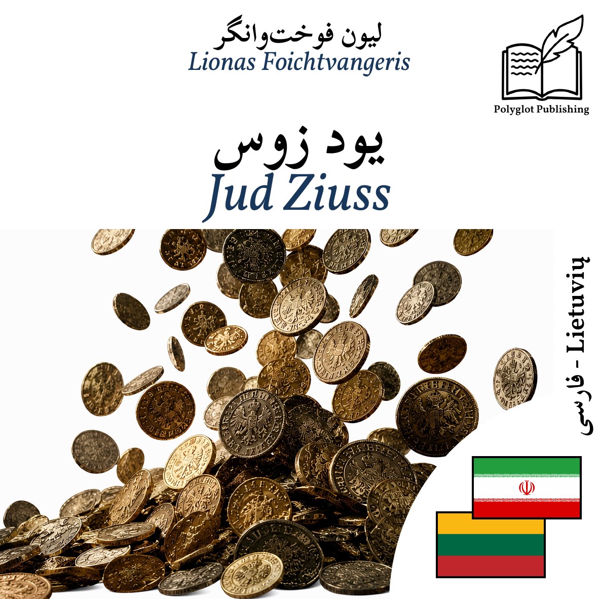 Jud Ziuss