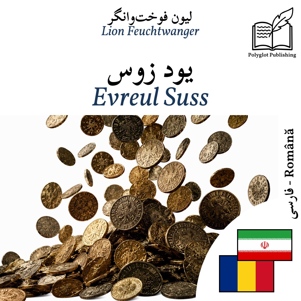 Evreul Suss
