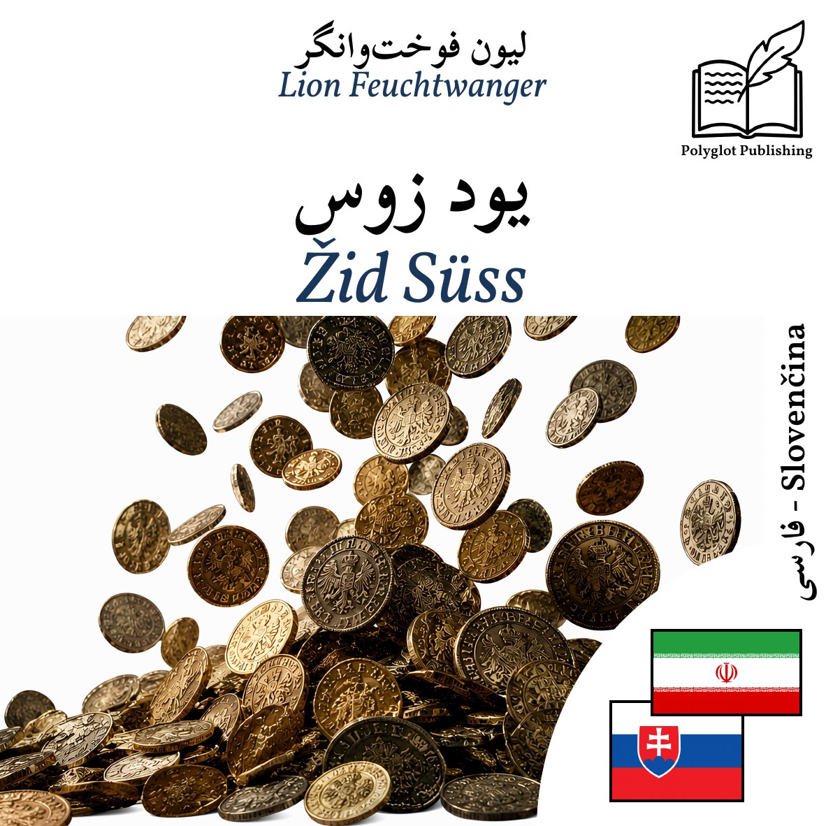 Žid Süss