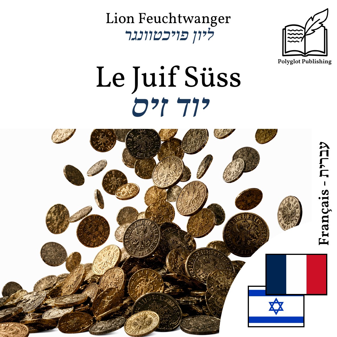 יוד זיס