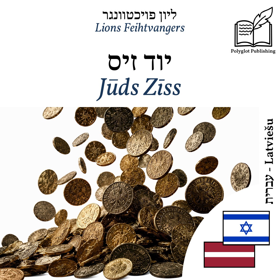 Jūds Zīss