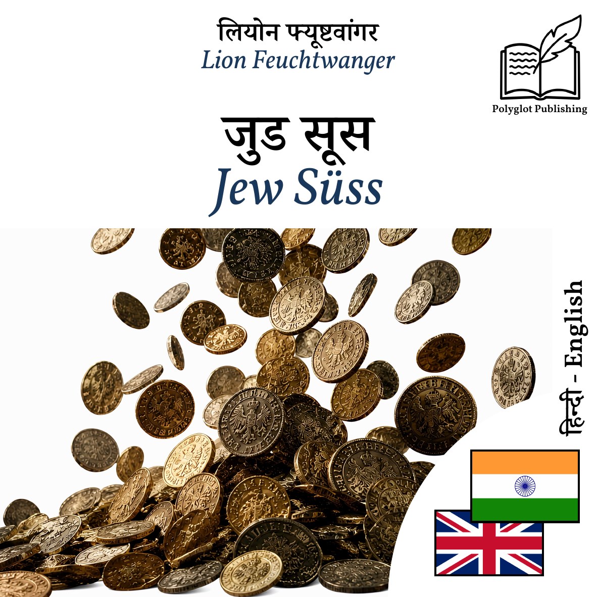 Jew Süss