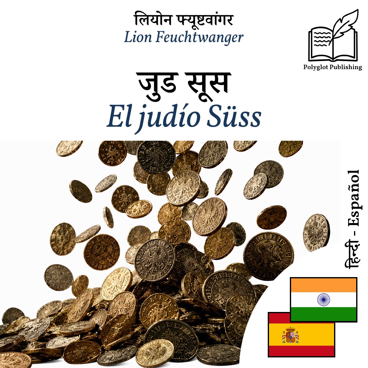 El judío Süss