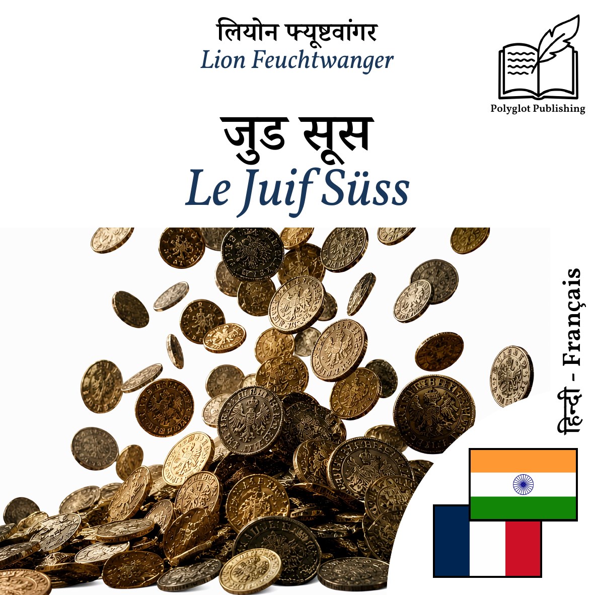 Le Juif Süss