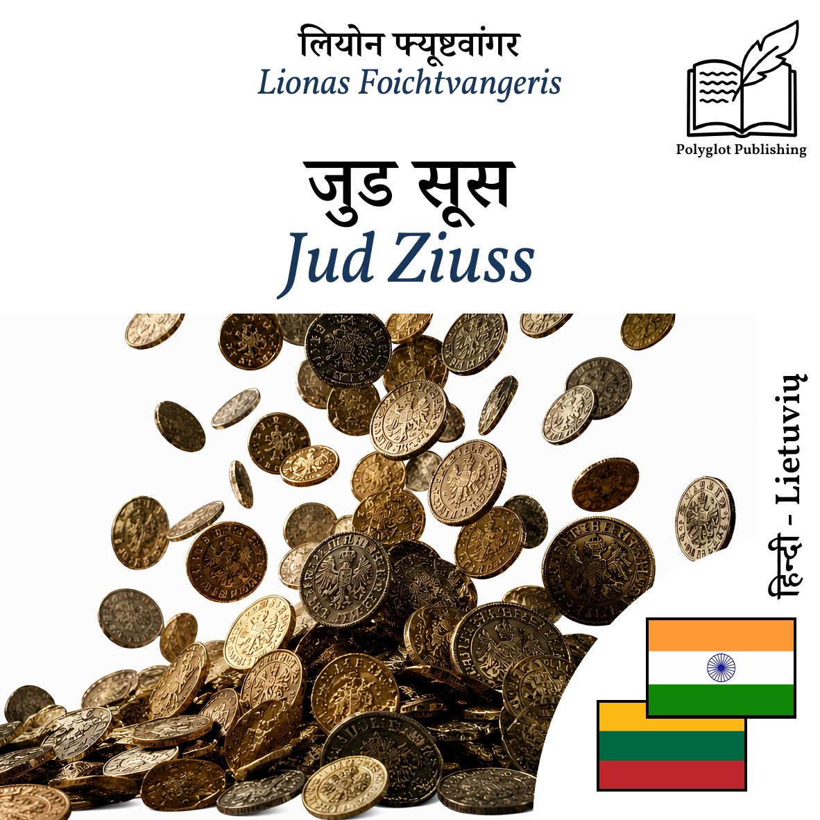 Jud Ziuss