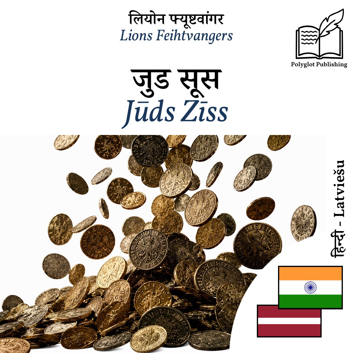 Jūds Zīss