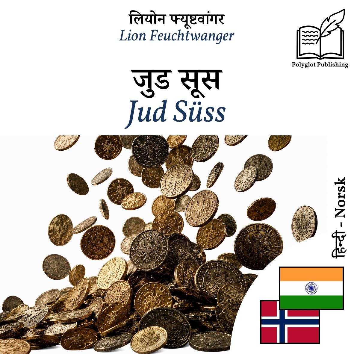 Jud Süss