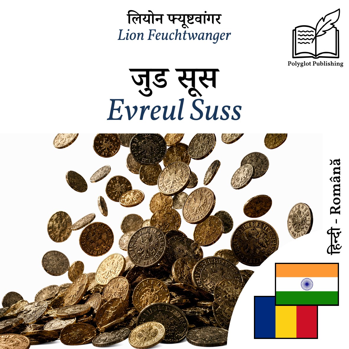 Evreul Suss