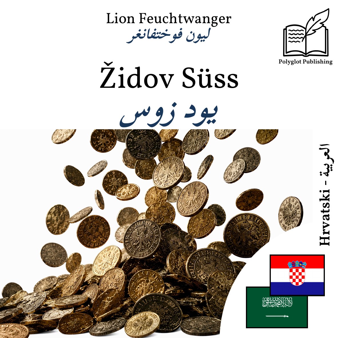 يود زوس