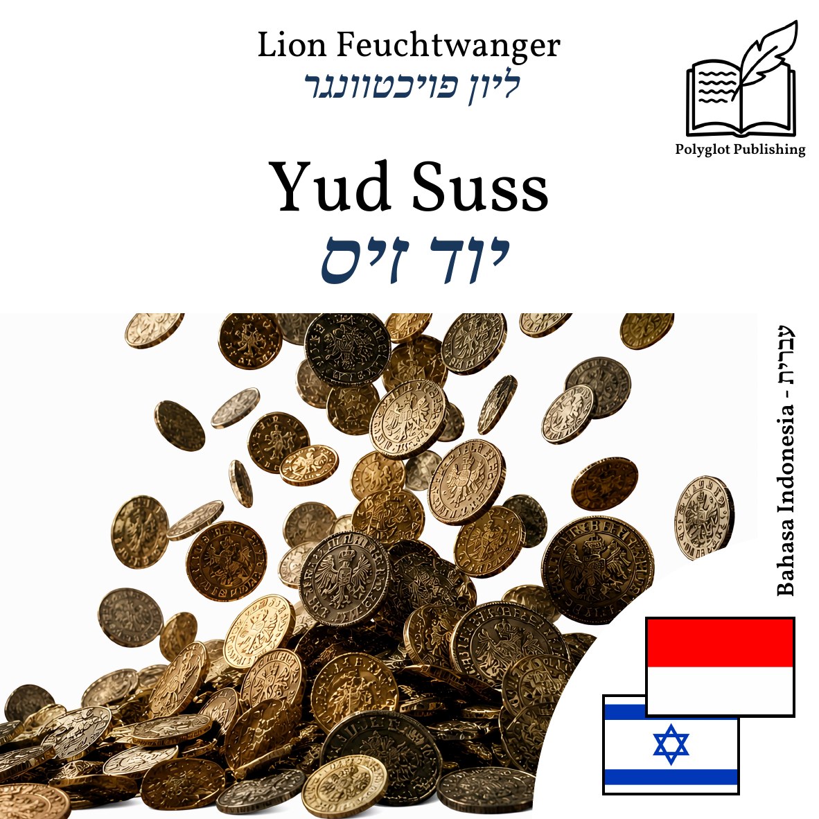 יוד זיס