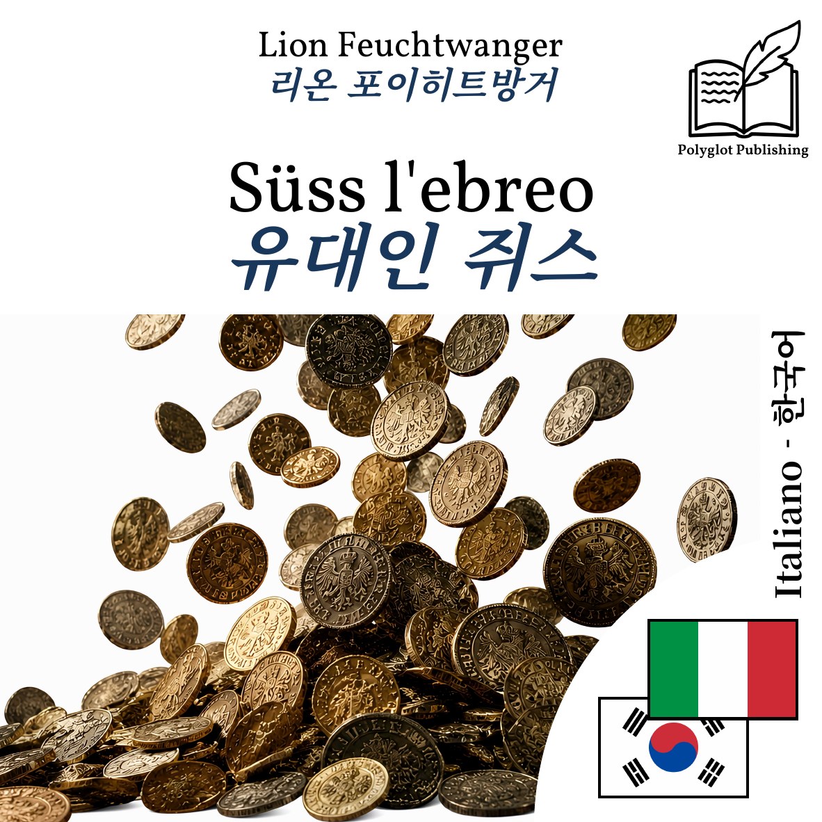 유대인 쥐스