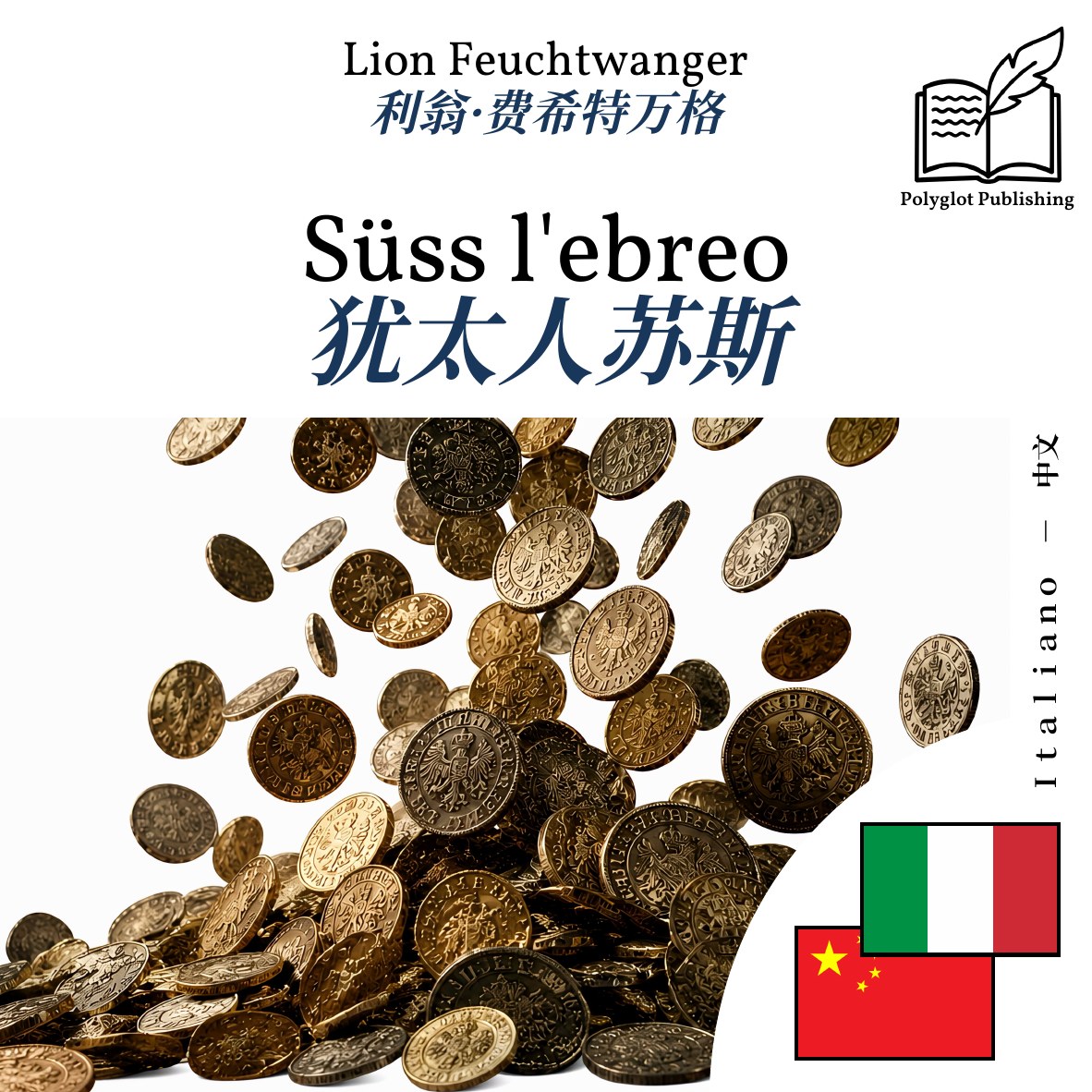 犹太人苏斯