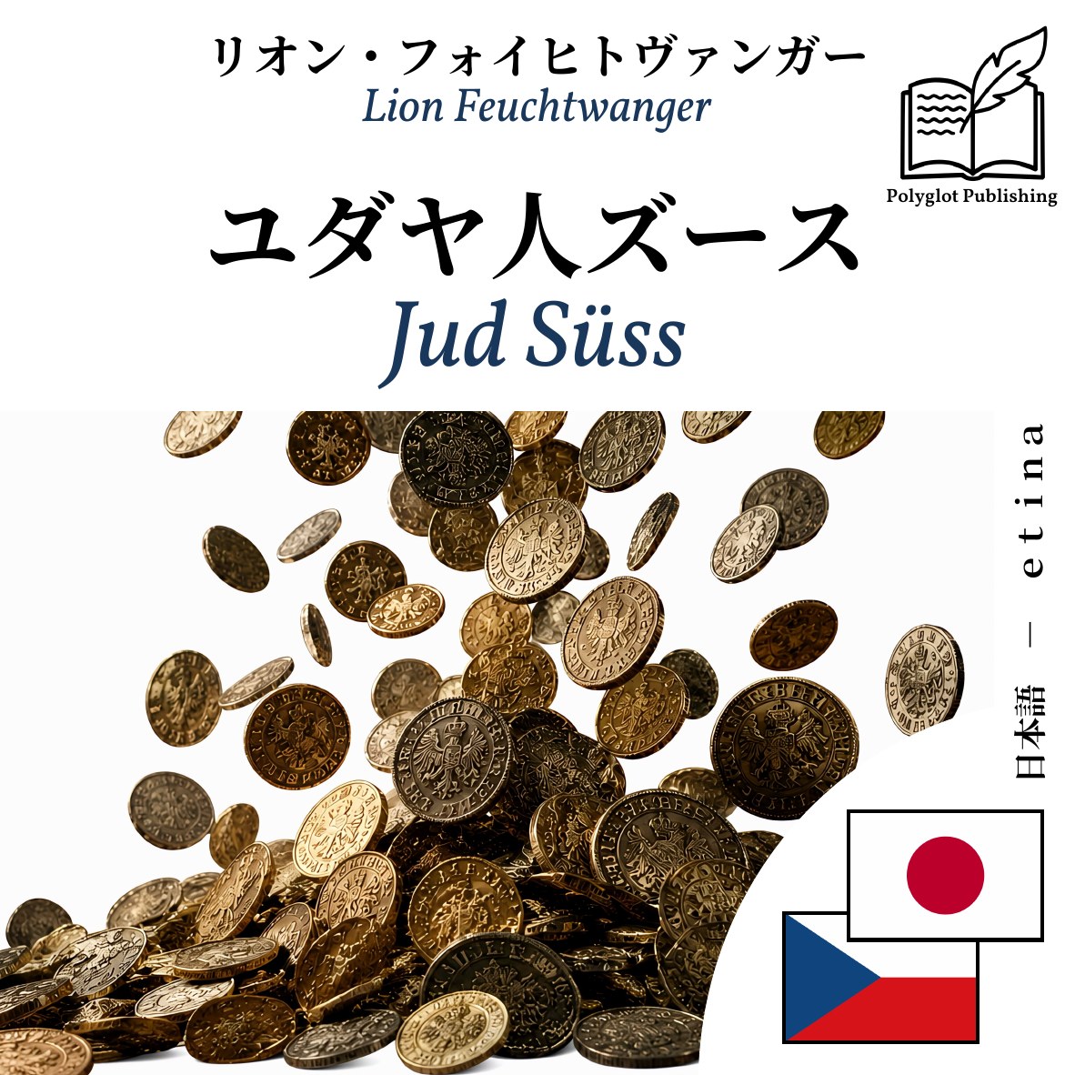 Jud Süss