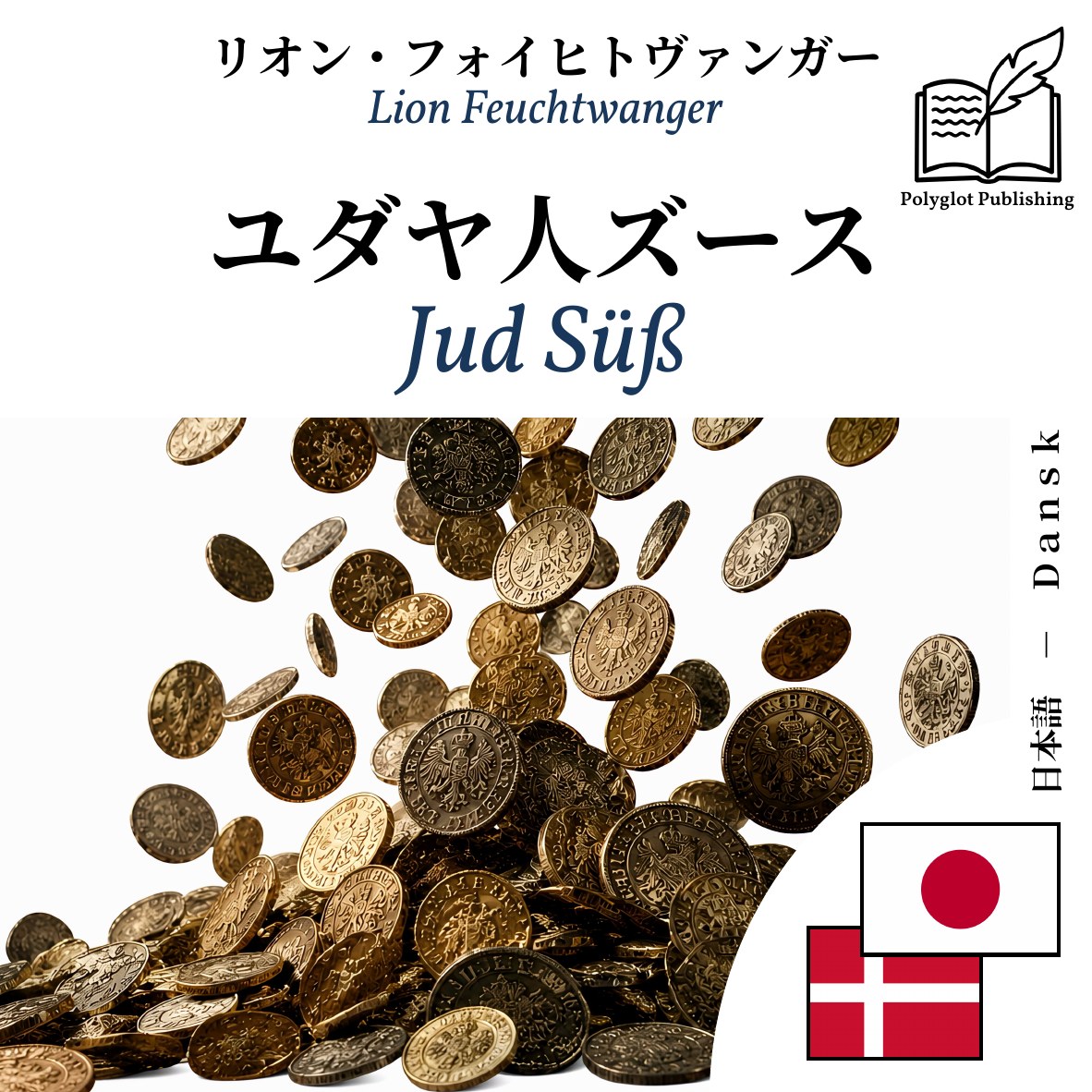 Jud Süß