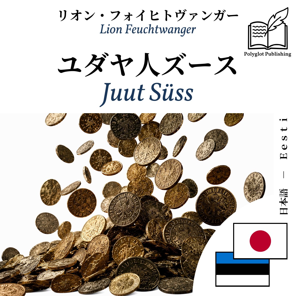 Juut Süss