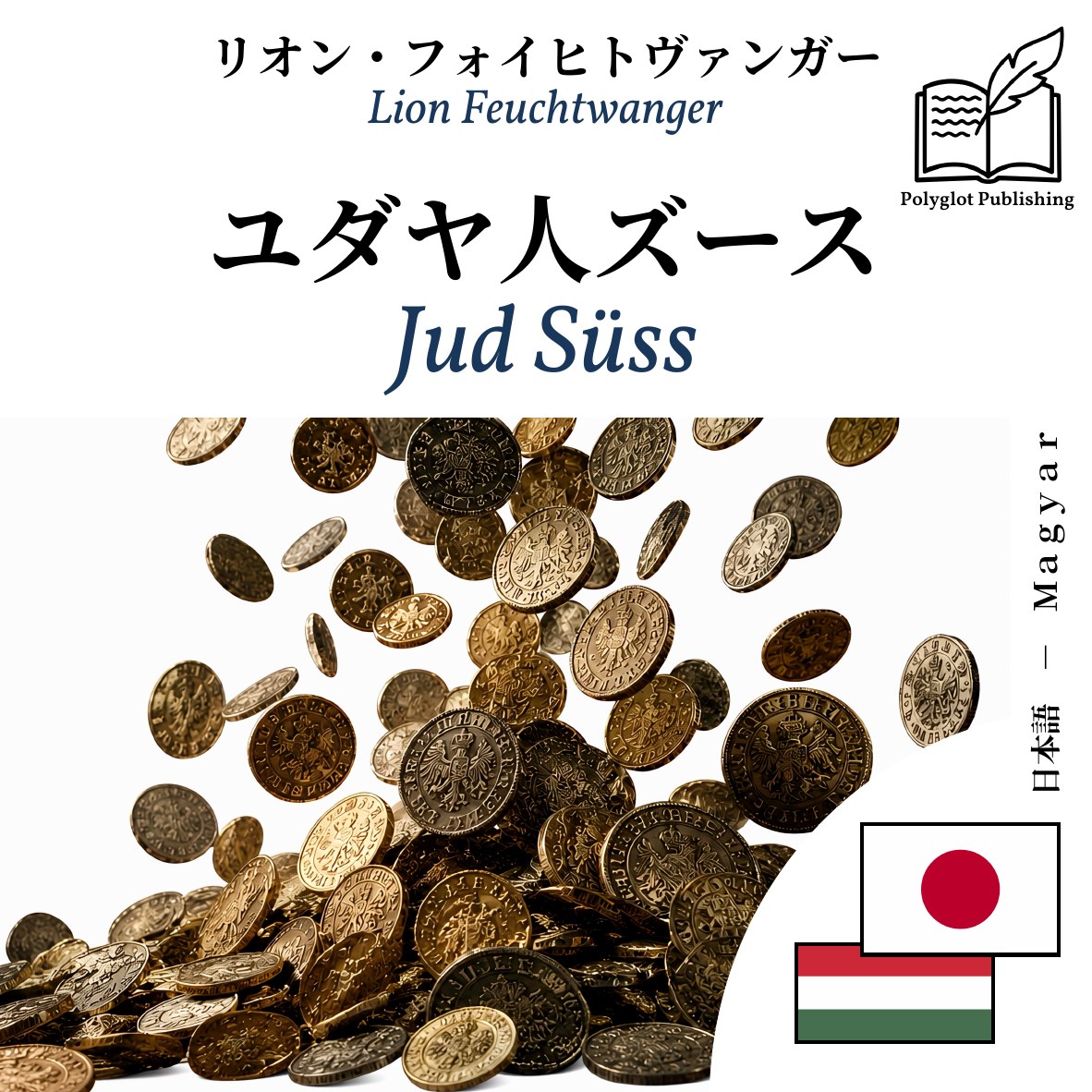 Jud Süss