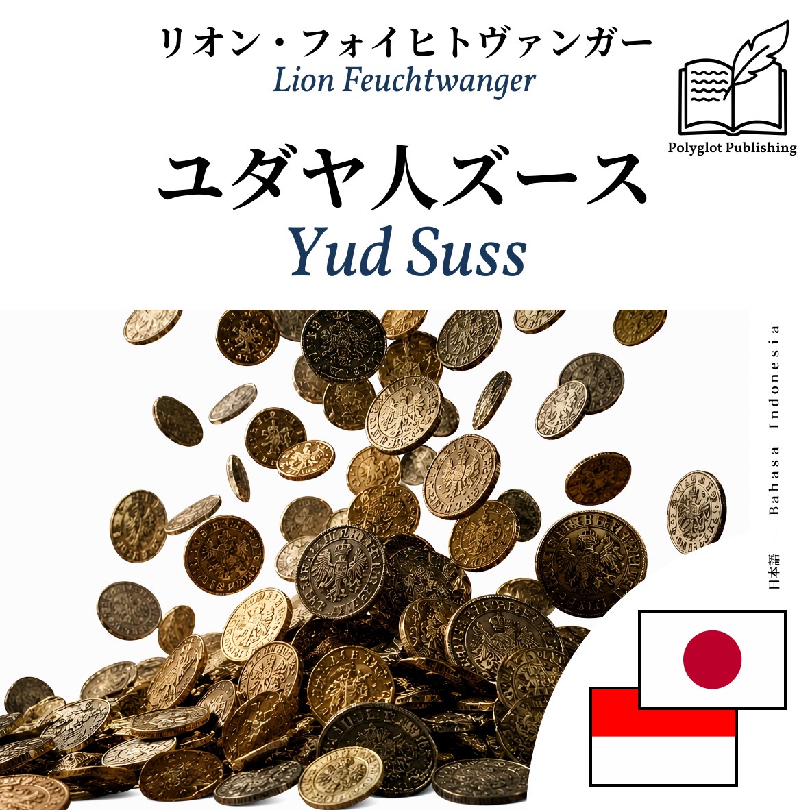 Yud Suss