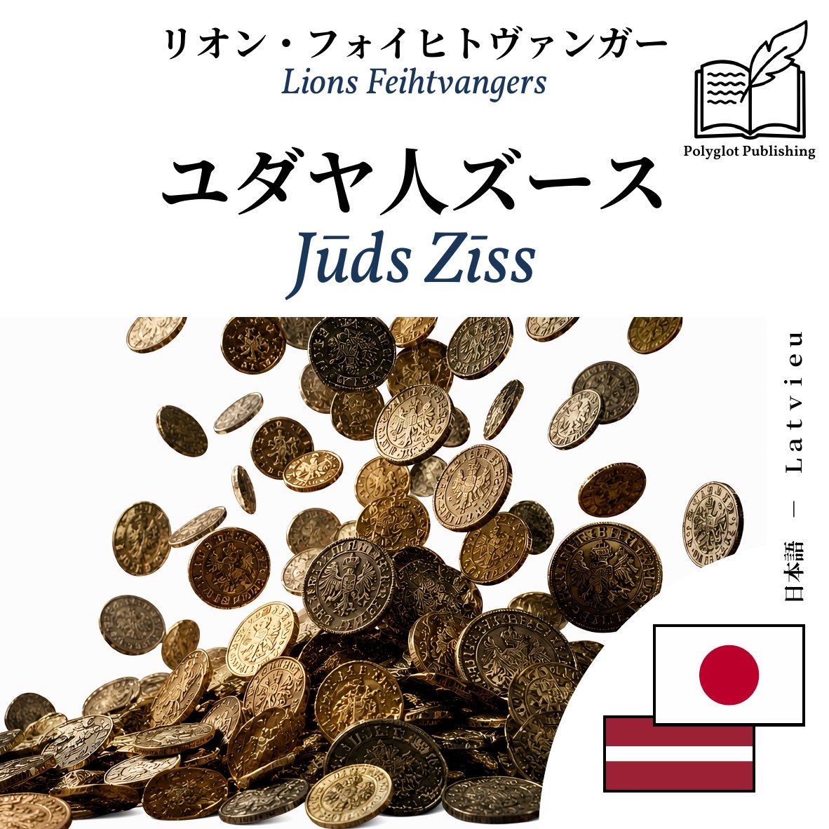 Jūds Zīss