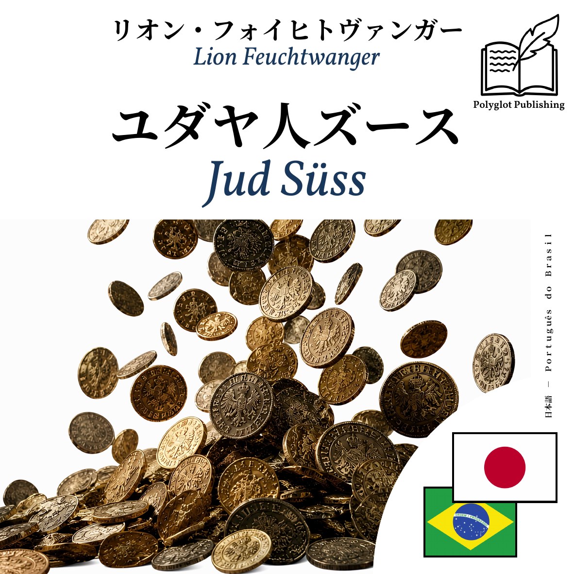 Jud Süss
