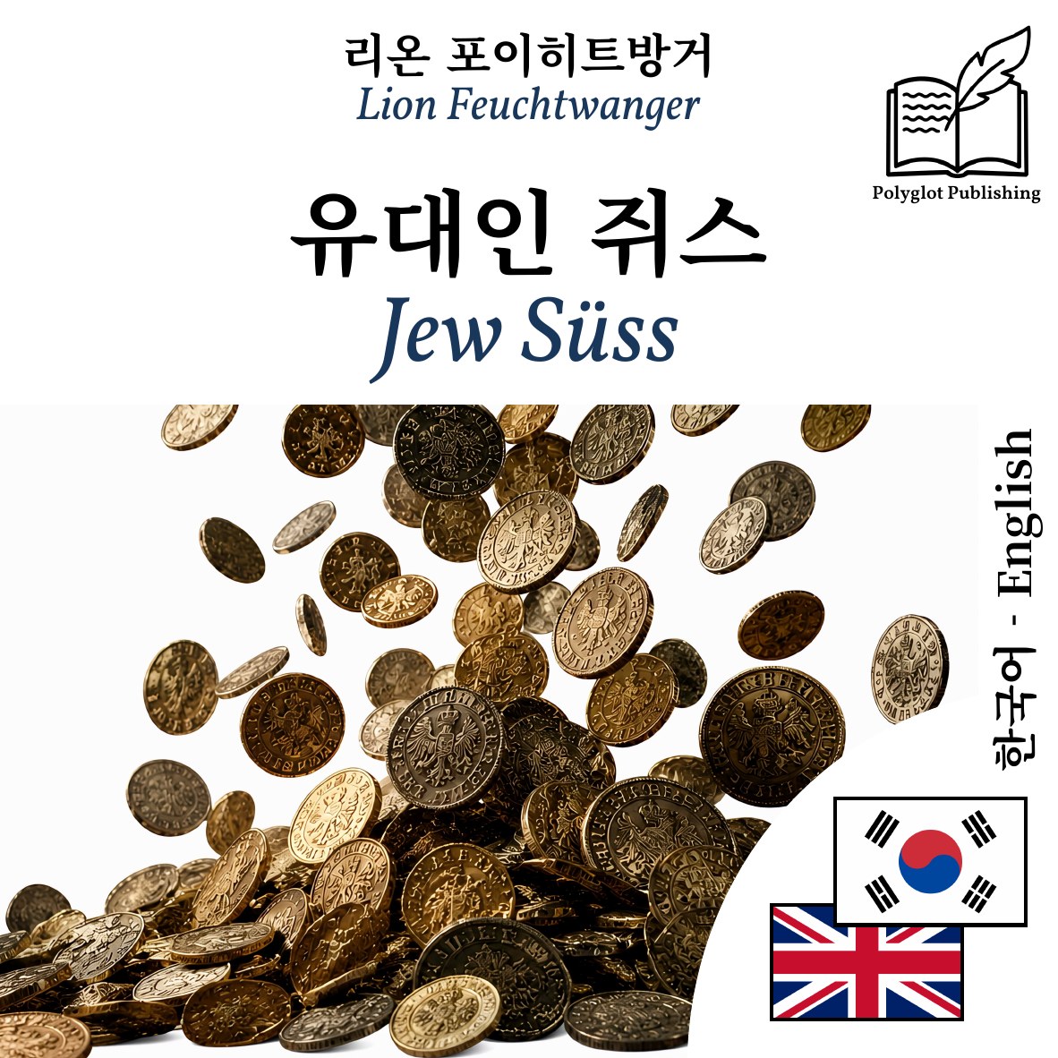 Jew Süss