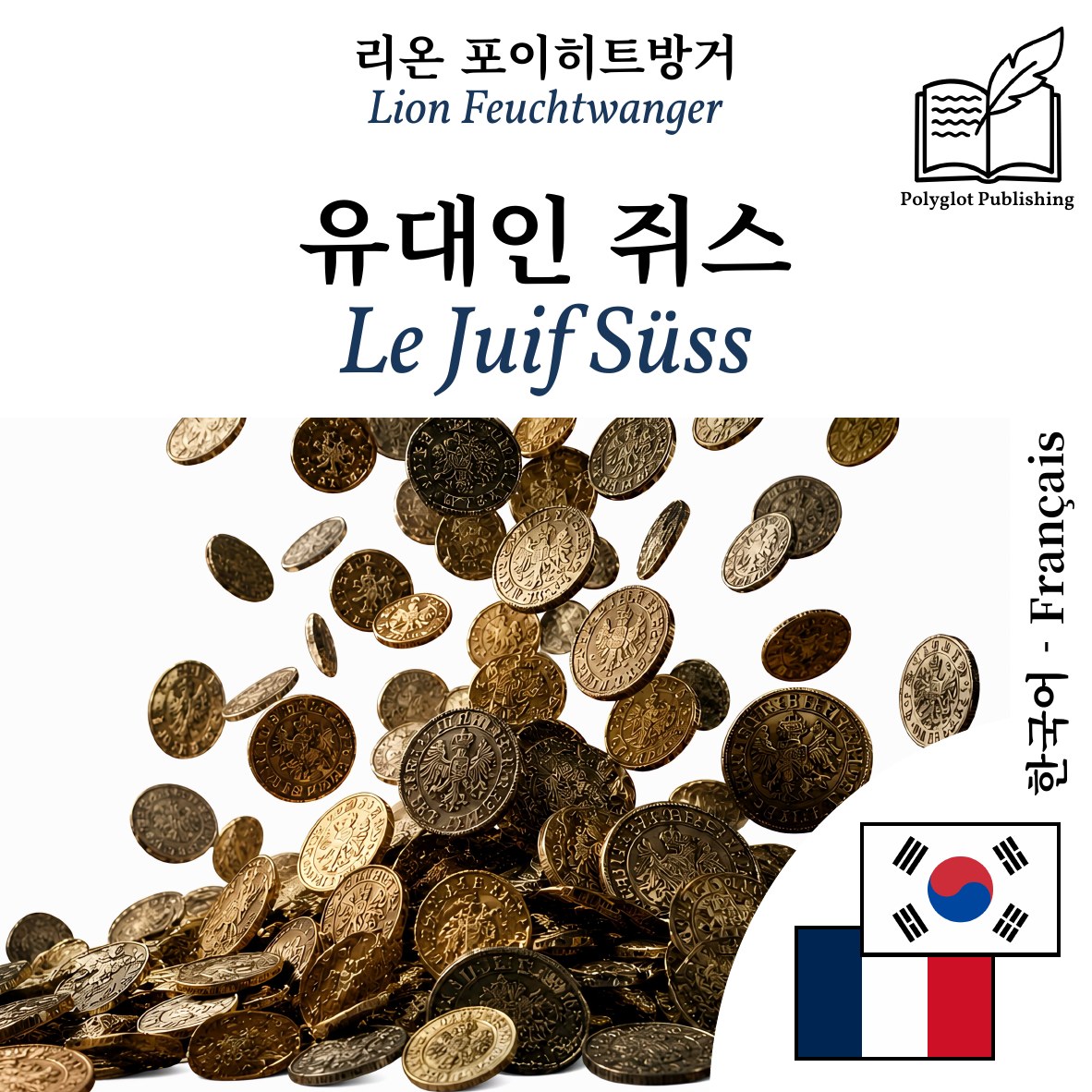 Le Juif Süss