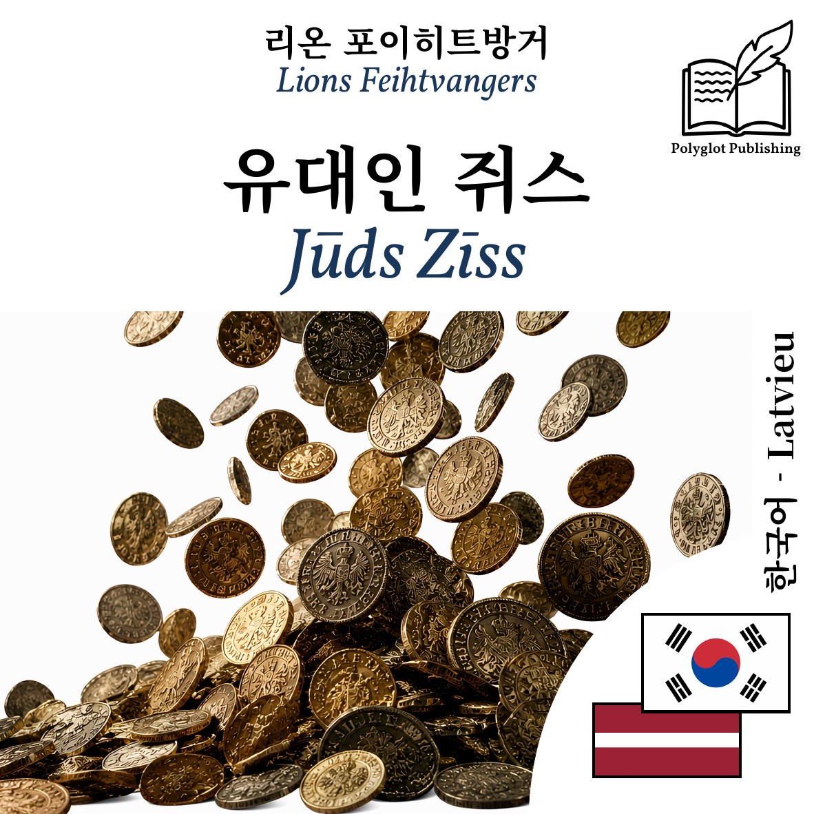 Jūds Zīss