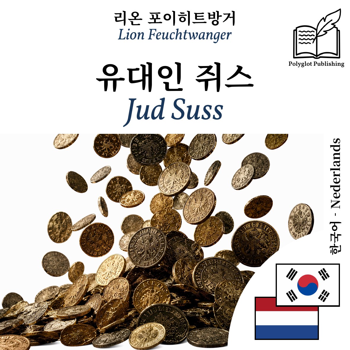 Jud Suss