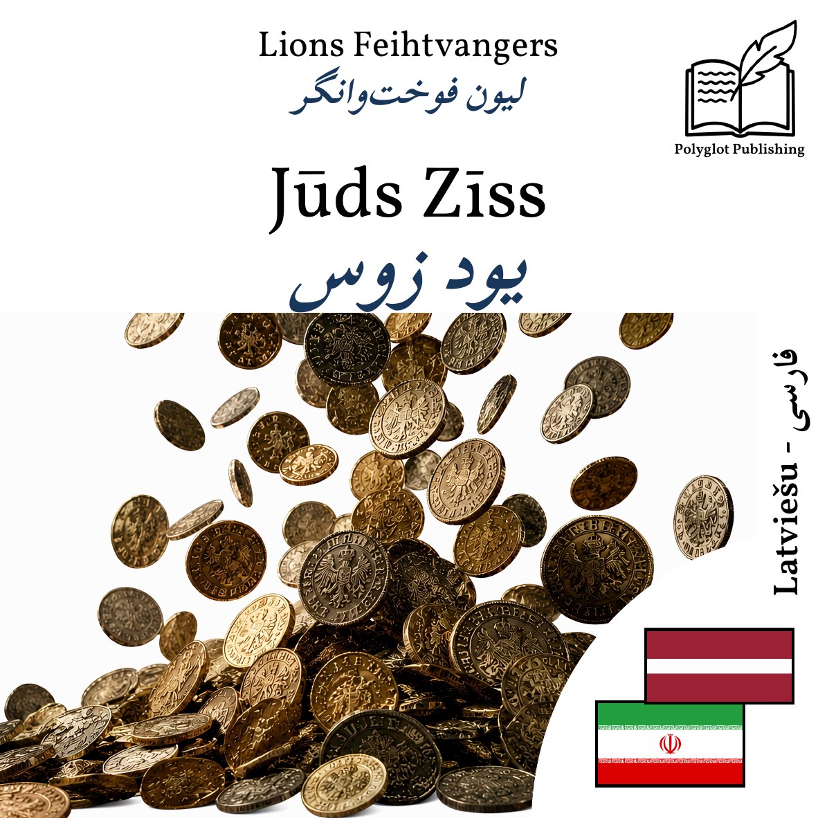 یود زوس
