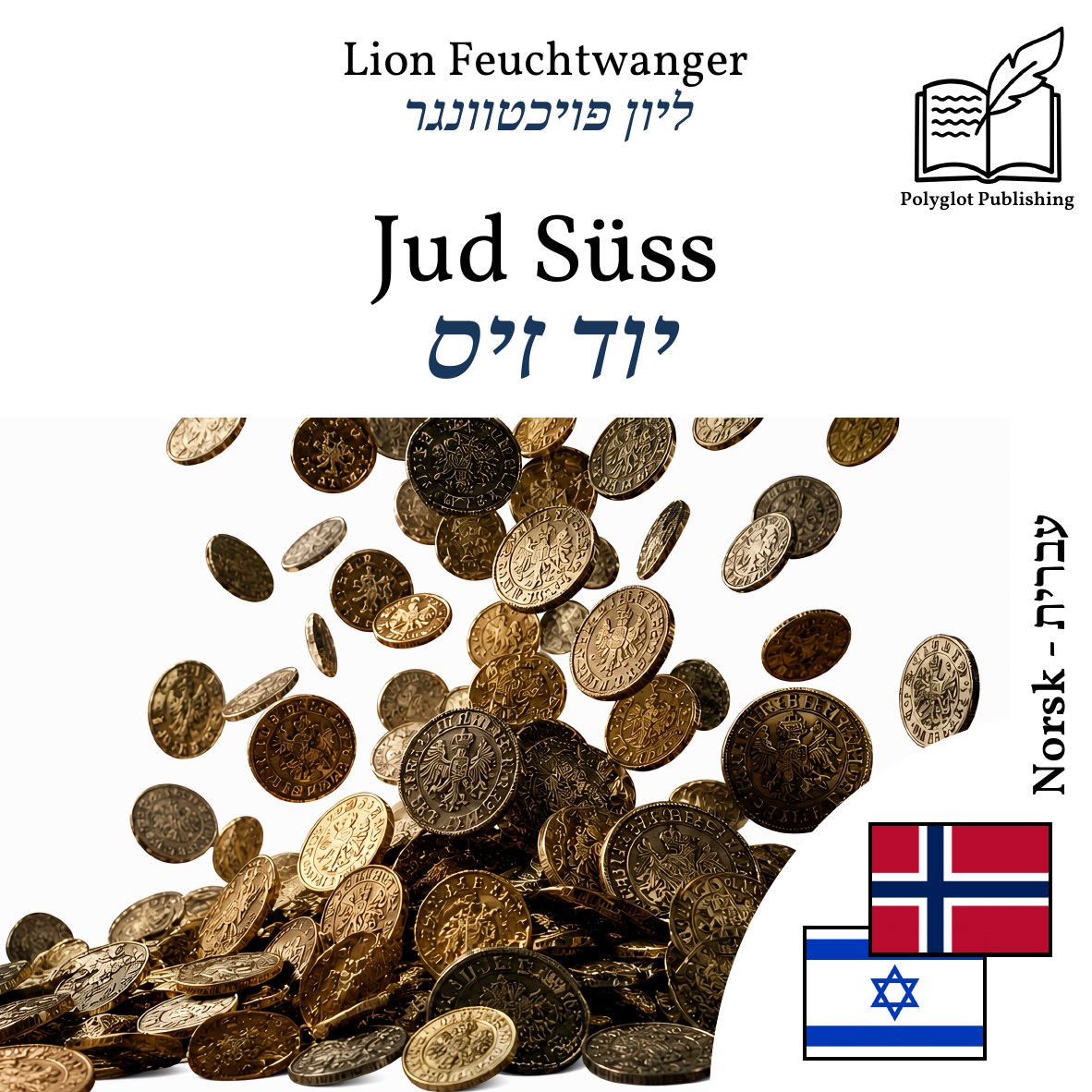 יוד זיס