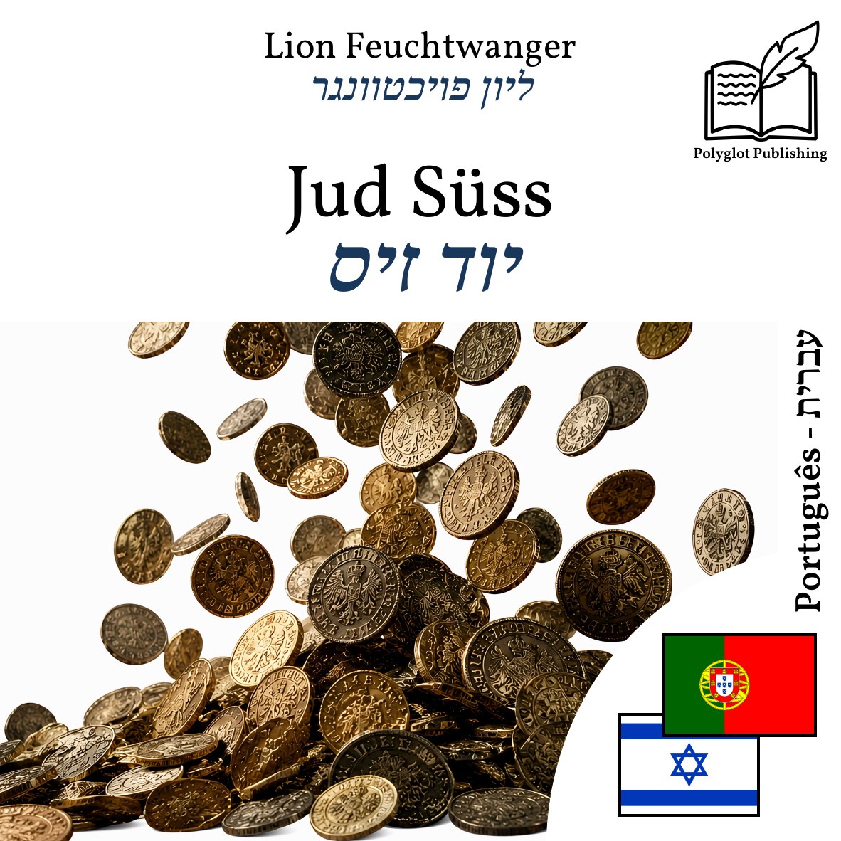 יוד זיס