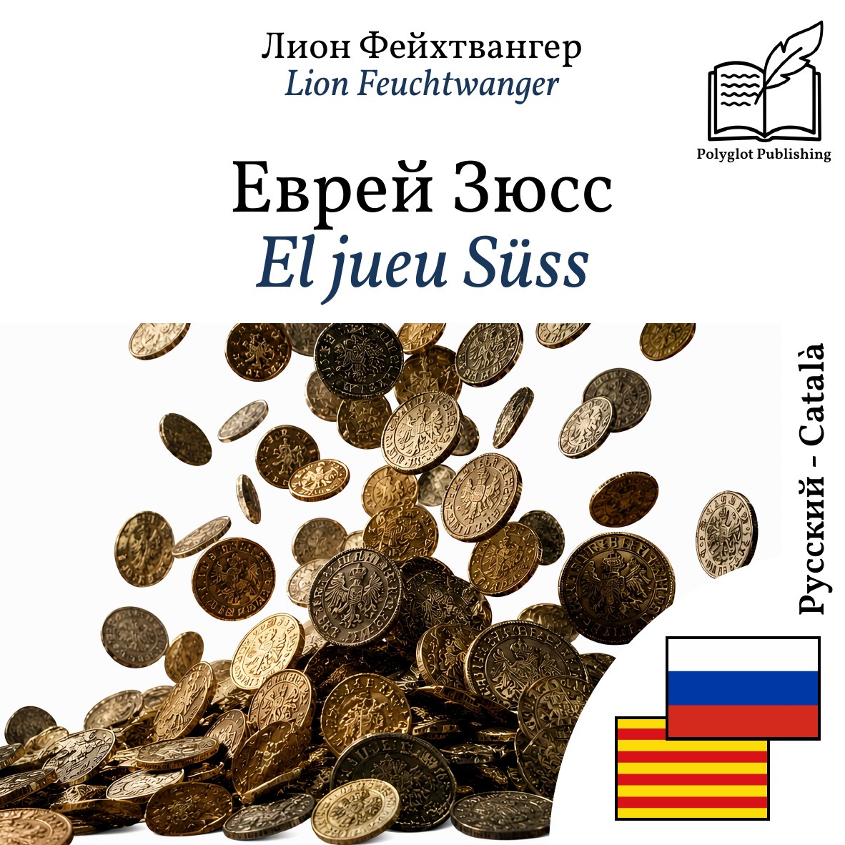 El jueu Süss