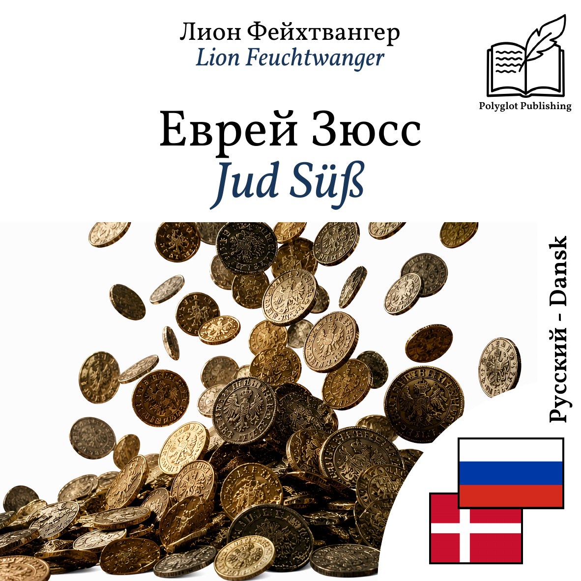 Jud Süß