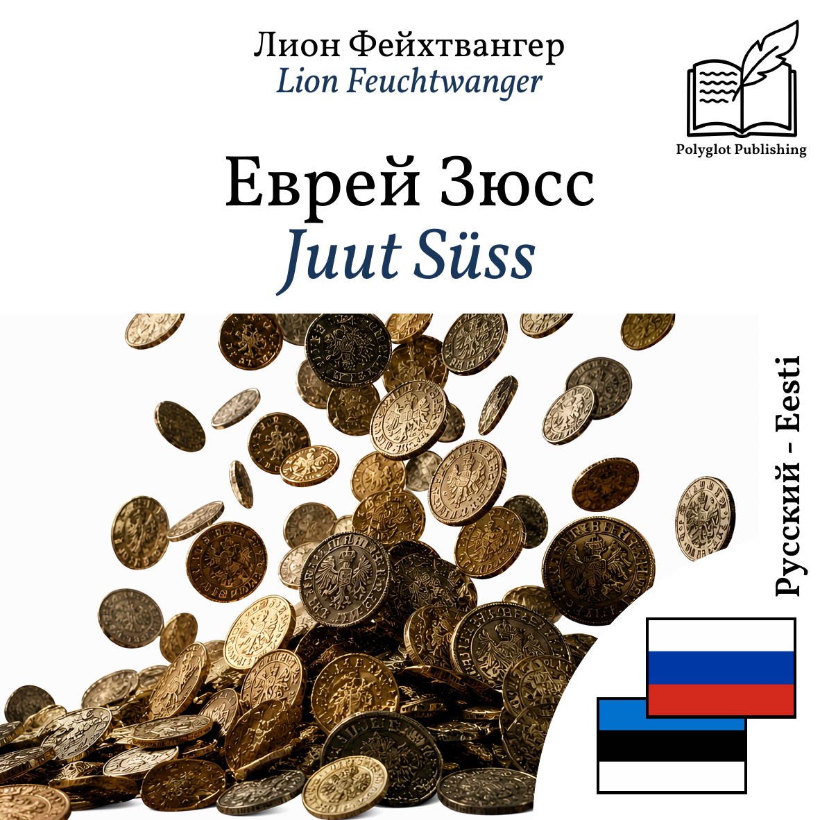 Juut Süss