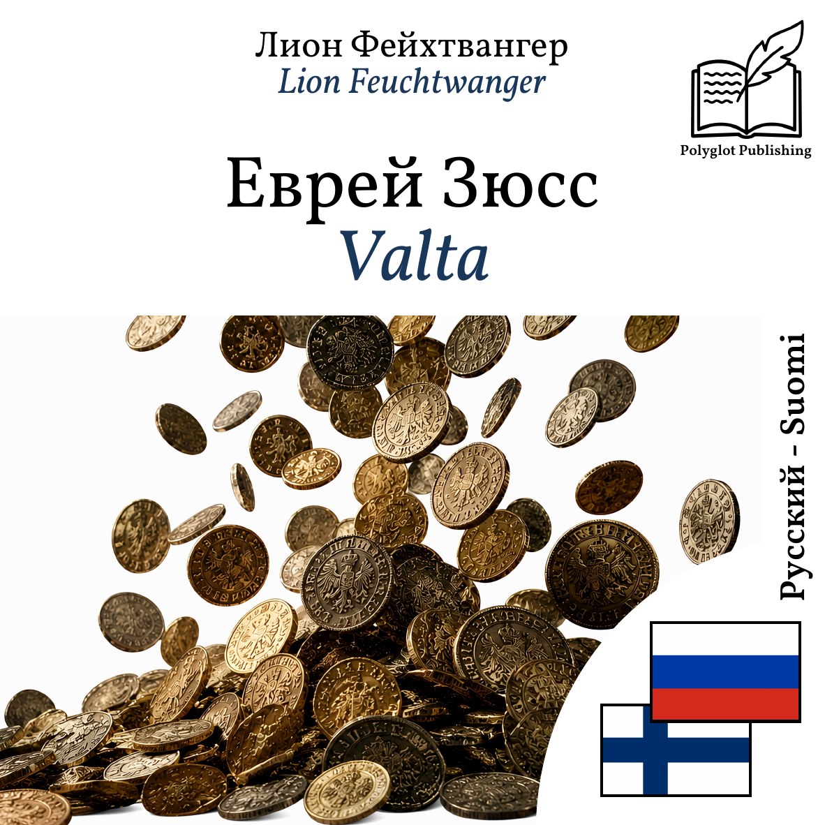 Valta