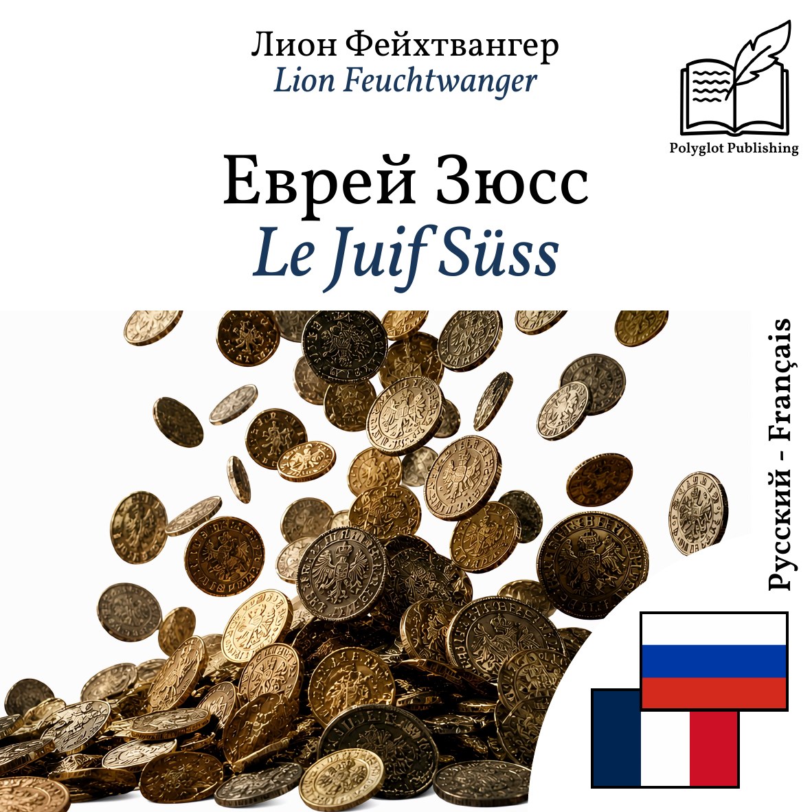 Le Juif Süss