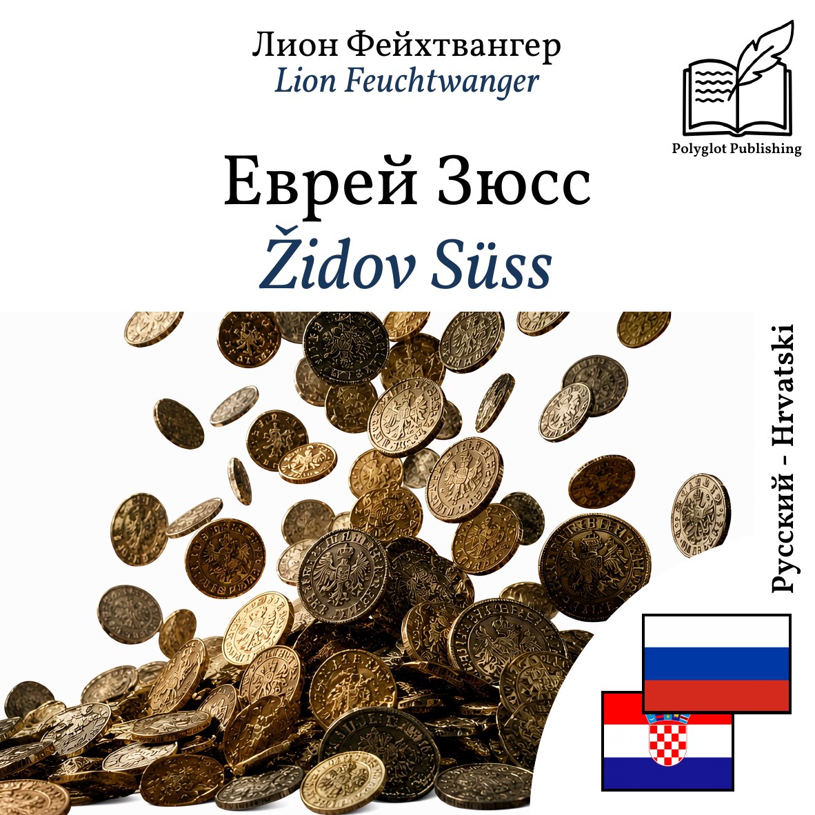 Židov Süss