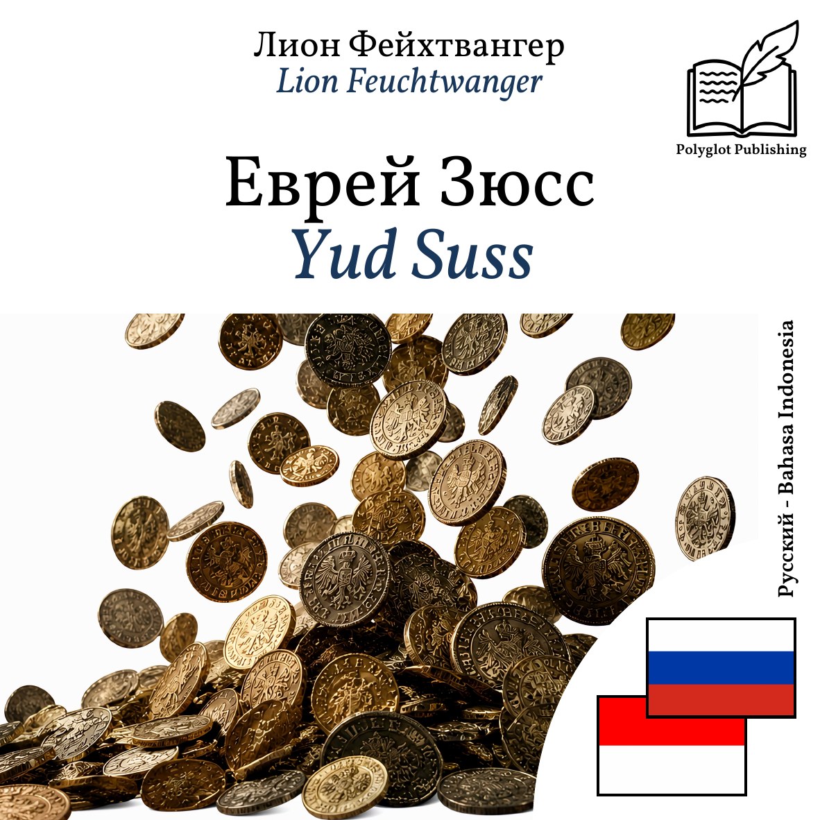 Yud Suss