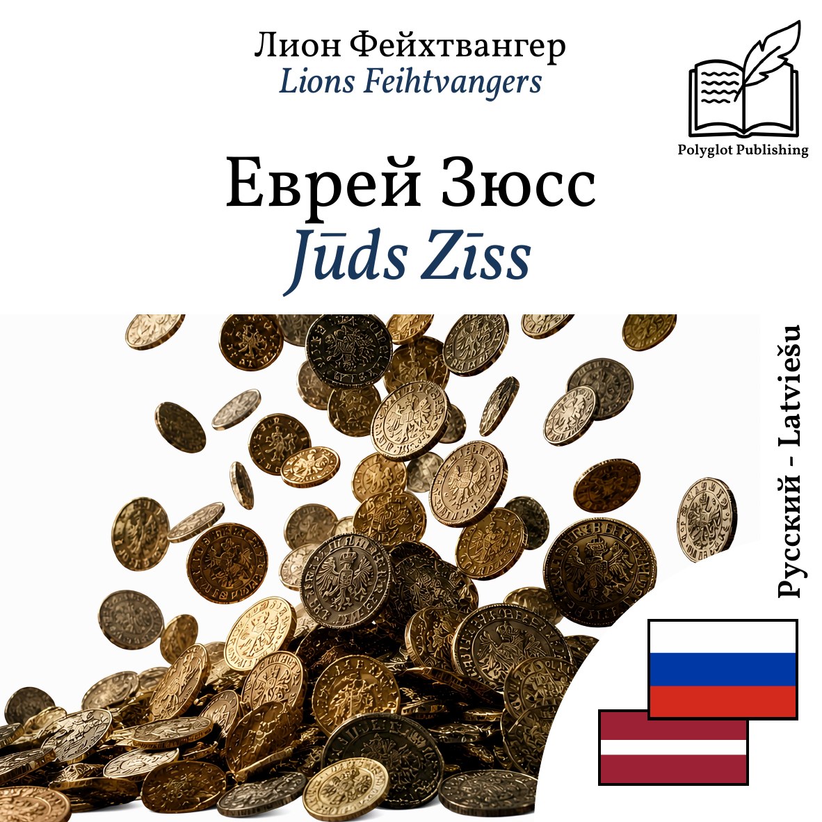Jūds Zīss