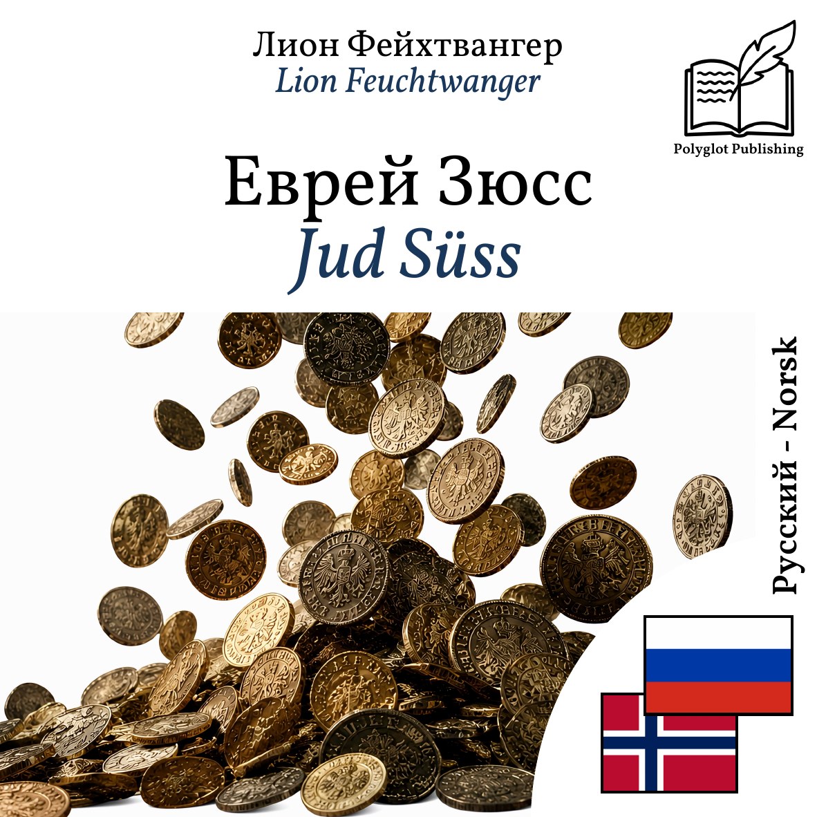 Jud Süss
