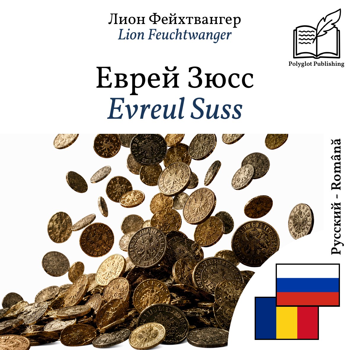Evreul Suss