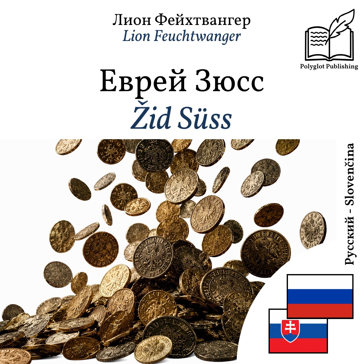 Žid Süss