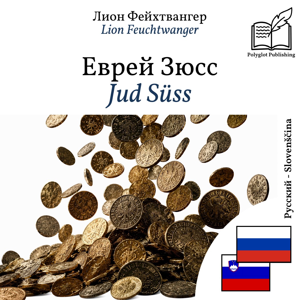 Jud Süss
