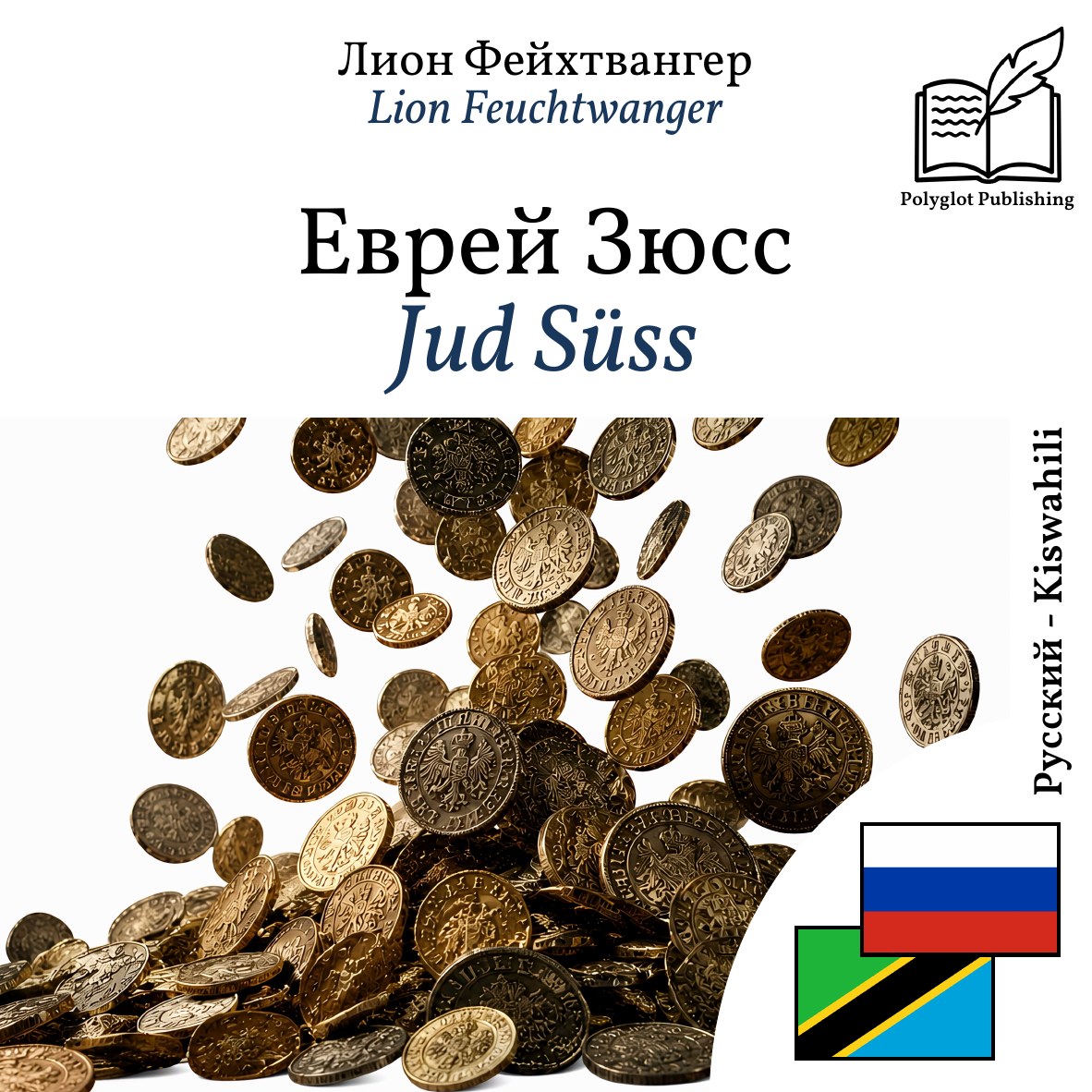 Jud Süss