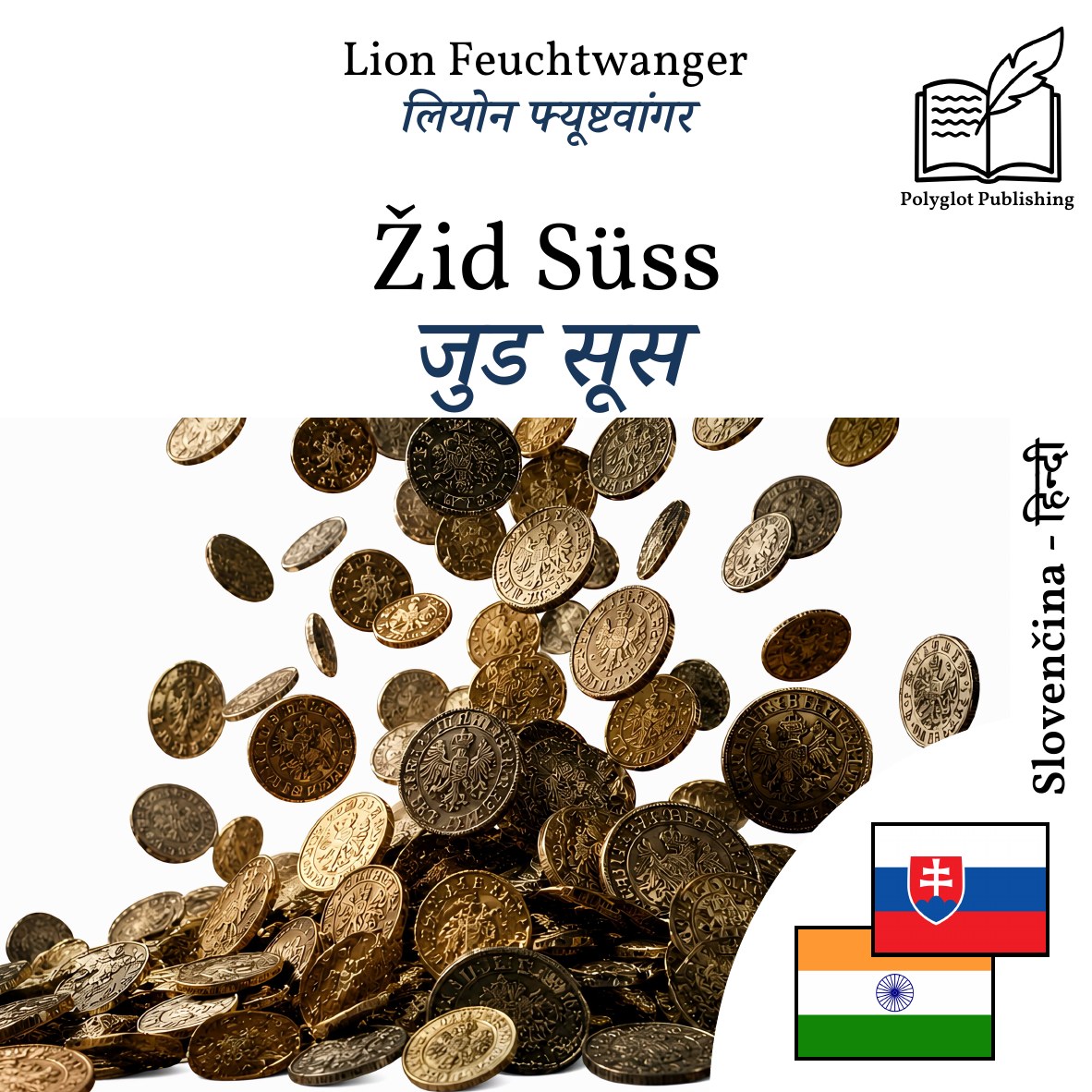 जुड सूस