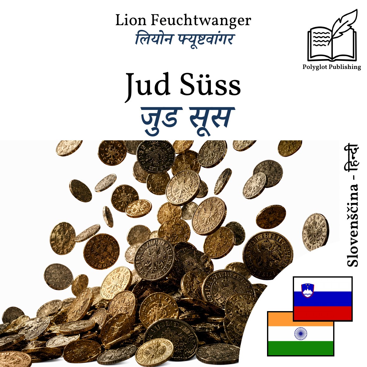 जुड सूस