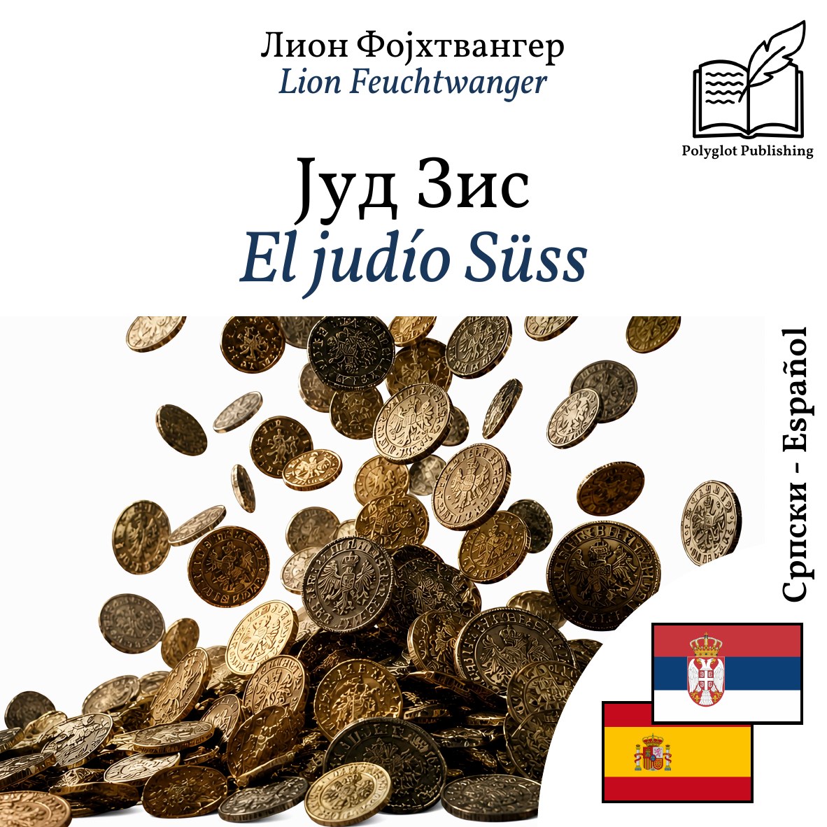 El judío Süss