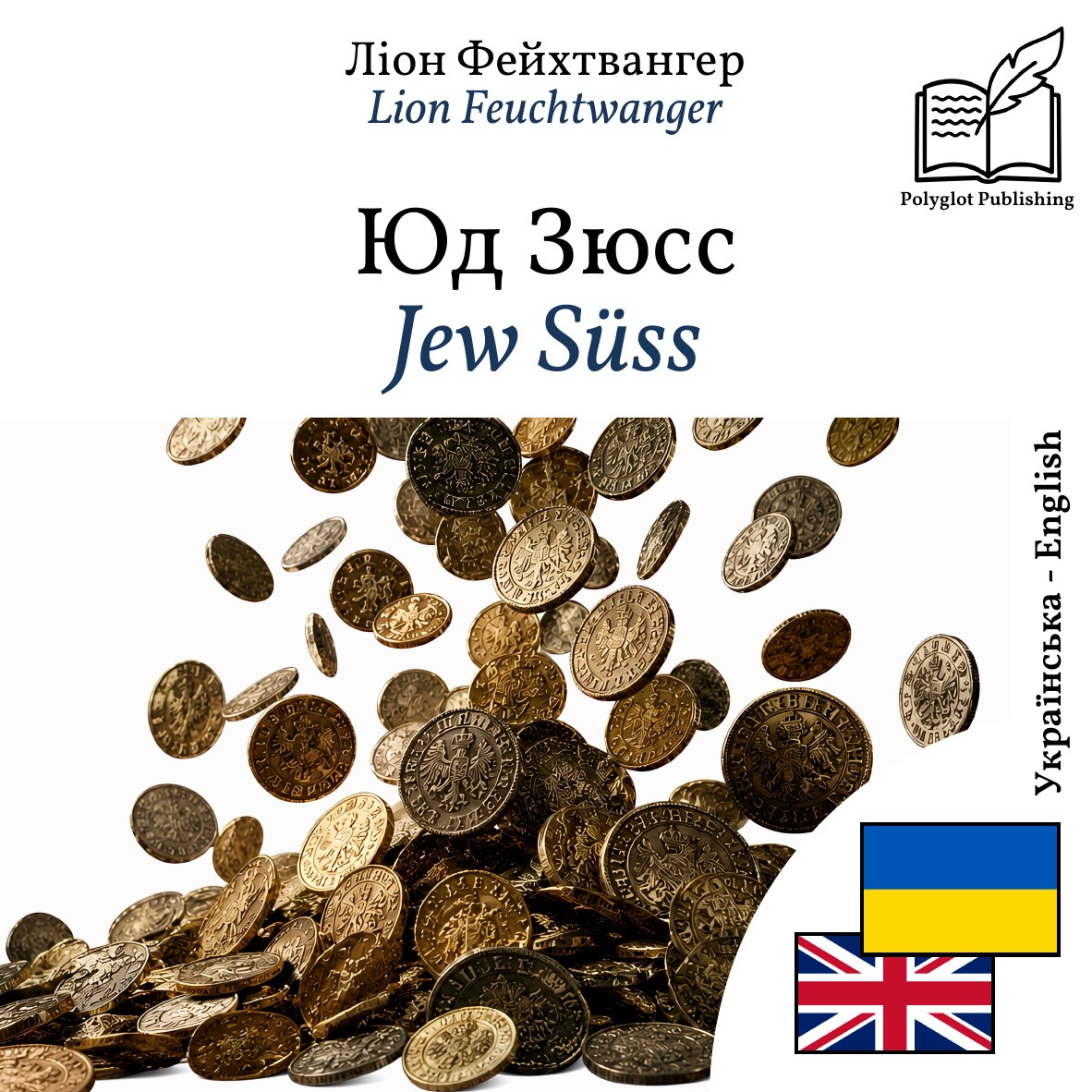 Jew Süss